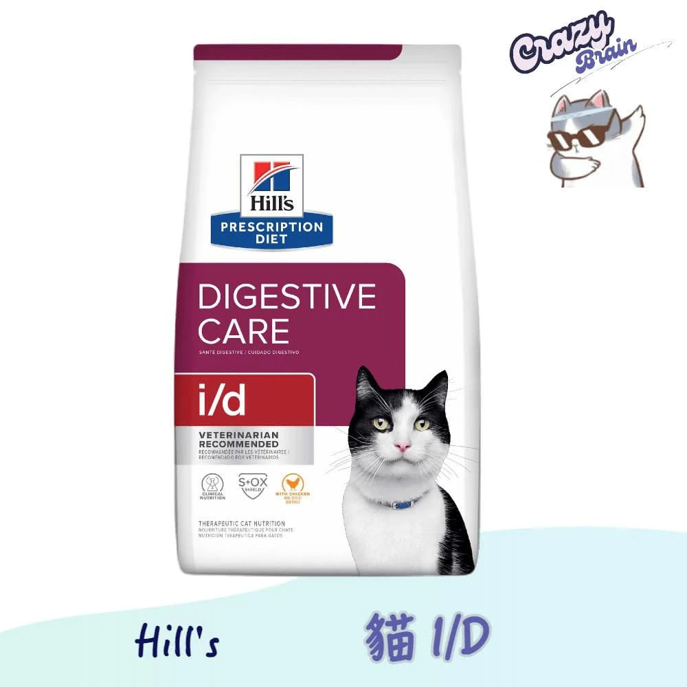 【Hills 希爾思】💕Crazy Brain💕貓 i/d 消化系統護理 4LB／1.81kg 處方飼料(希爾思 腸胃 消化 處方)