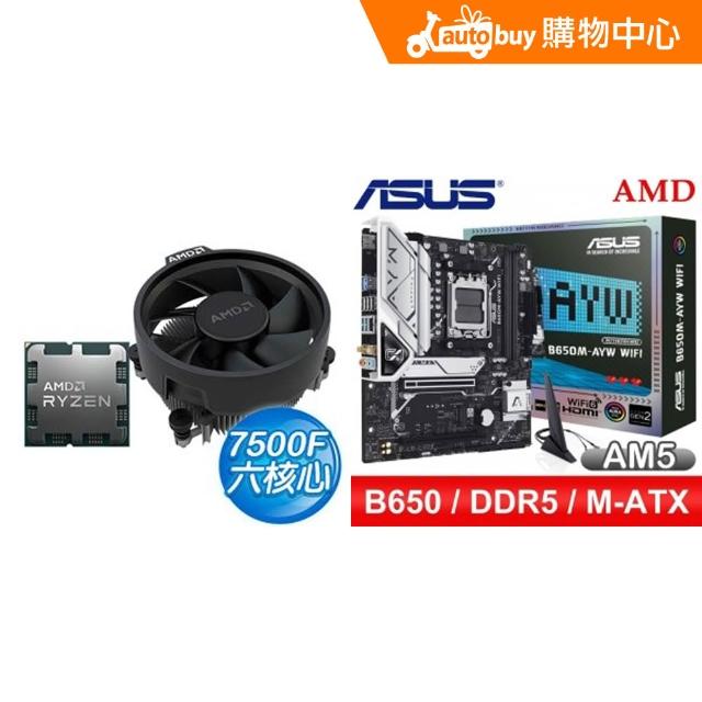 AMD 超微】〈自MO價〉R5 7500F MPK+華碩B650M-AYW WIFI M-ATX主機板