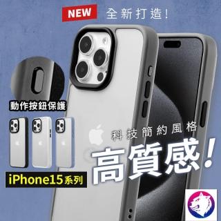優盾防摔手機殼 防摔殼 軍規手機殼 適用 iPhone15 15pro(iphone 15 pro max 15plus 保護殼 磨砂殼 手機殼 iphone15)