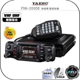 受信機 YAESU FTM-200D FTM-200D/DS YAESU アップしました | トランシーバー、インカムマイク