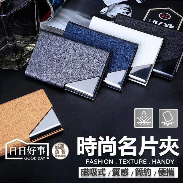 皮革名片夾 名片盒 名片夾 皮革名片盒 不銹鋼金屬 名片 硬名片盒 商務用 男士皮革 時尚質感 業務