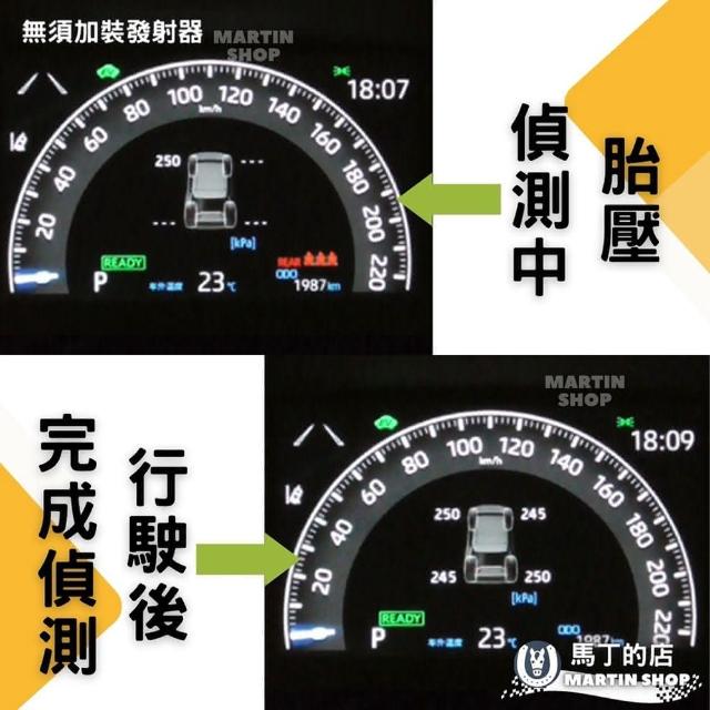 【Martin Shop 馬丁的店】RAV45代5.5代胎壓偵測器轉接器 胎壓顯示器 胎壓器 胎壓 模組 胎壓檢測 配件精品