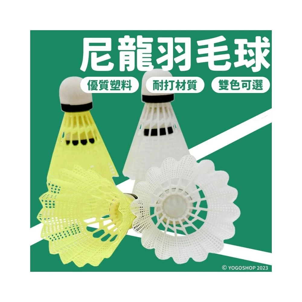 3入塑膠羽球 仿英羽球 /一卡入 nylon 尼龍羽球 塑膠羽毛球 練習羽毛球 練習球 羽球練習 運動用品 台灣出貨