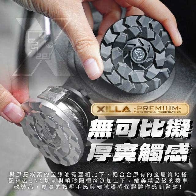 XILLA】SYM 車款專用機甲龍麟造型鋁合金油箱蓋油箱飾蓋(DRG2.0