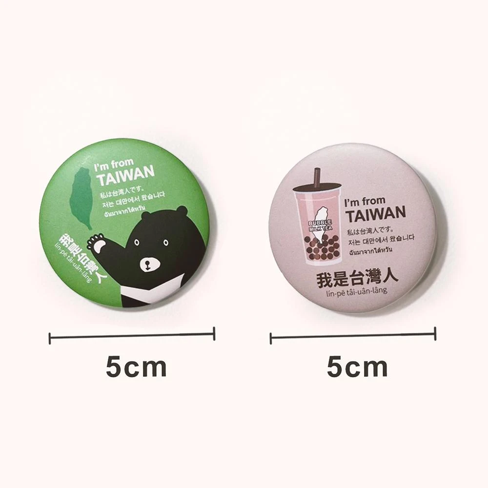 我是台灣人 台灣人胸章 台灣胸章 旅行胸章 旅行徽章 台灣黑熊 台灣奶茶 出國必備配件小物