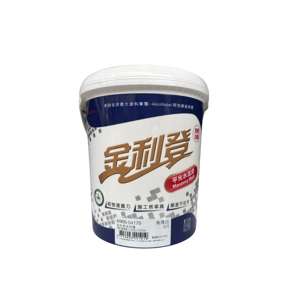 【得利】金利登  加侖裝/水性水泥漆 / 工程專用 /超強遮蓋力