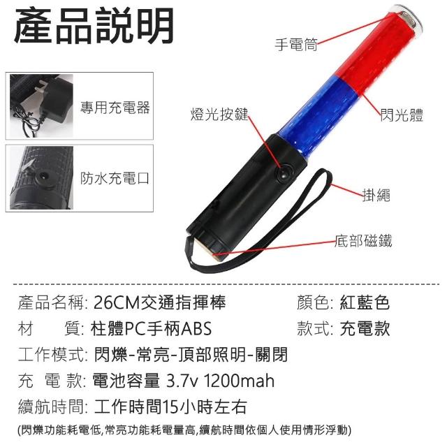 交通指揮棒LED指揮棒交管棒充電指揮棒防水警示燈(哨音指揮棒多
