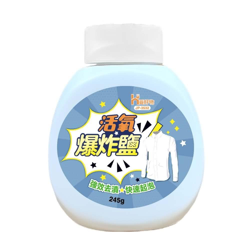 【Ho覓好物】Ho覓好物 去漬洗衣粉 活氧爆炸鹽 爆炸塩 洗衣粉 去黴洗衣粉 爆炸鹽 去汙洗衣粉 清潔洗衣粉 清衣精 JP3532