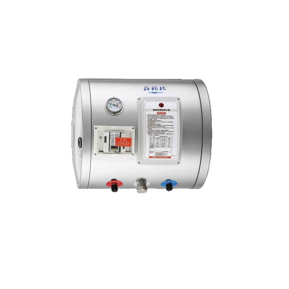 【莊頭北】TE-1080W 8加侖 橫掛 儲熱式電能熱水器 220V 橫掛式 全台免運 限定區域送基本安裝