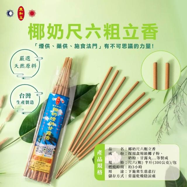 「食子煙供108味立香」と「煙供粉」7点セット供物香·上供下施 Amazon.co.jp: 「食子煙供108味立香」と「煙供粉」7点セット供物