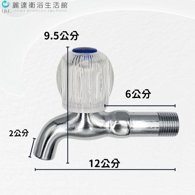 L.B.E 麗達】合吉品牌台製水晶長栓皮芯設計戶外龍頭長栓戶外龍頭