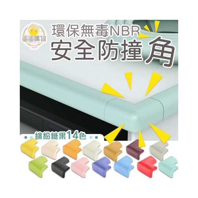 L型加厚防撞角 兒童安全 防撞邊角 桌角防護 兒童防護角 防撞條 防撞護角 嬰幼兒保護角 L型防撞 防撞角 安全防撞