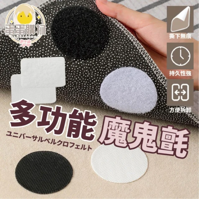 魔鬼氈雙面貼 背膠魔術貼 固定貼 萬用魔術貼 魔鬼氈貼 魔術貼 地毯貼 魔鬼氈 固定器 固定 防滑 多種固定用途