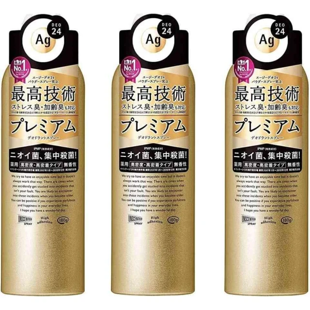 AG Deo 24強效止汗噴霧 除臭 無香 止汗劑 腋下除臭 強效止汗