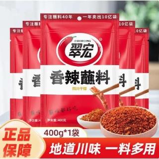 翠宏香辣蘸料400g*5袋