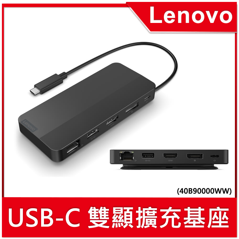Lenovo聯想 40B90000WW