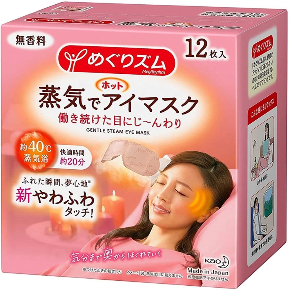 【Kao 花王】蒸氣眼罩12入 (無香) 氣眼罩 無香 蒸氣感溫熱眼罩 熱敷眼罩 原廠正品