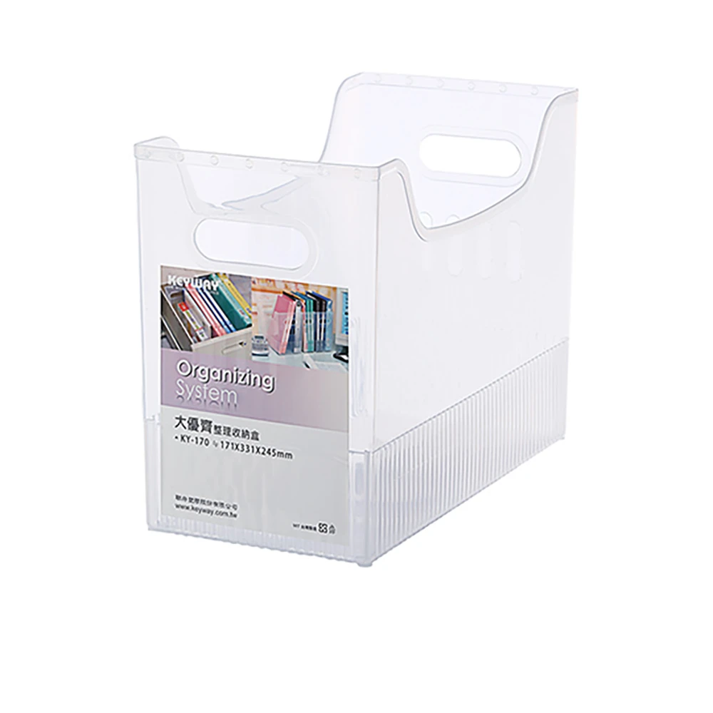 【KEYWAY 聯府】大優齊整理收納盒KY170-1入(雜誌盒 文件盒 置物盒 整理盒)