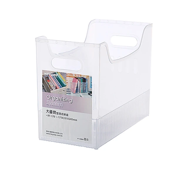 【KEYWAY 聯府】大優齊整理收納盒KY170-1入(雜誌盒 文件盒 置物盒 整理盒)