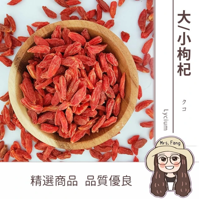 【日生元】生機枸杞  600g