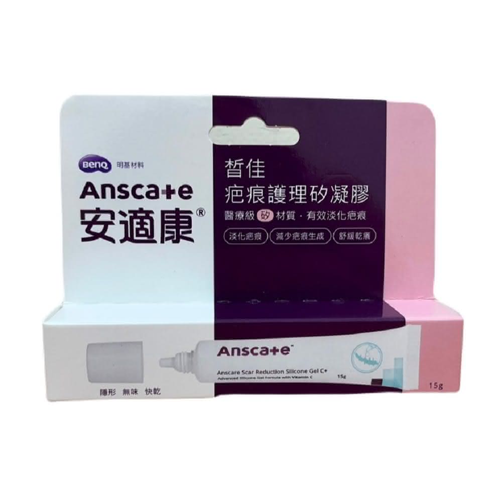 【安適康】皙佳疤痕護理矽凝膠 15g/支醫療級矽材質