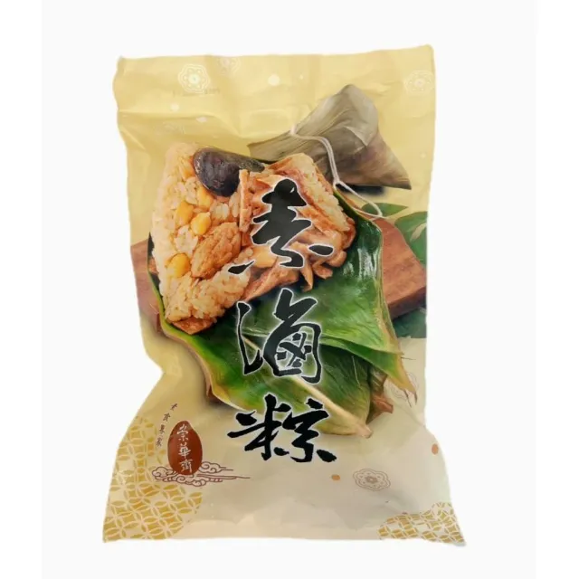 【說蔬人】素滷粽6入-素粽界LV/養生粽/五穀粽/素食粽子/素粽/崇華/冷凍素食食品/素粽子/送禮/北粽/北部粽