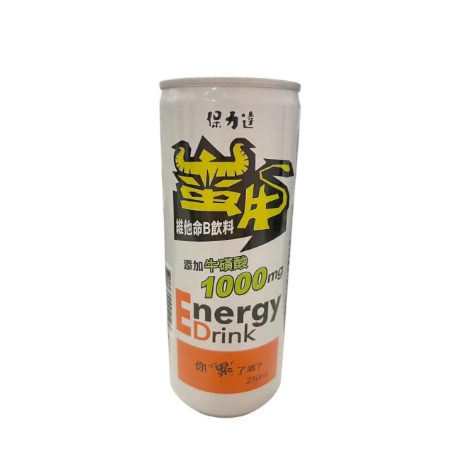 【保力達】蠻牛維他命B飲料Slim 250ML  蠻牛維他命B飲料(葡萄口味)250ml 超取一單最多20瓶!!
