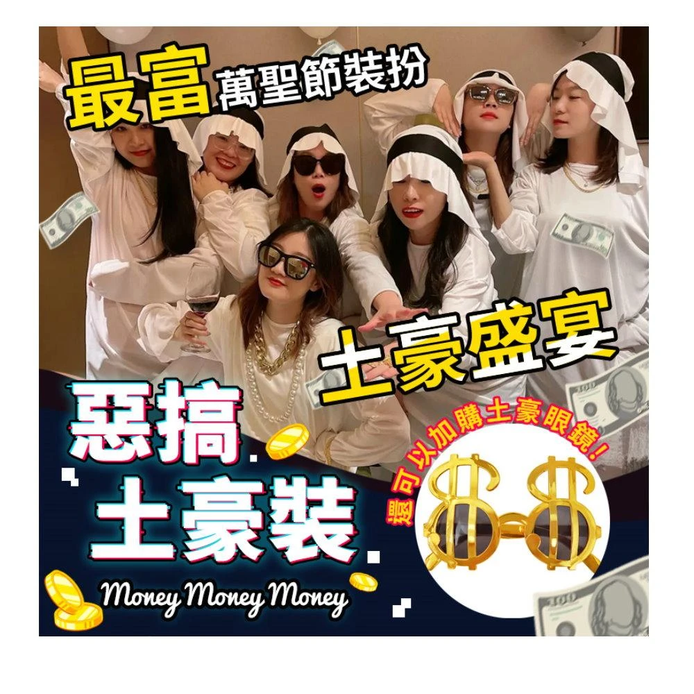 中東富豪套裝中東土豪長袍白袍沙特萬聖節服裝阿拉伯服裝王子裝阿聯酋服裝富豪裝扮萬聖節變裝HT124