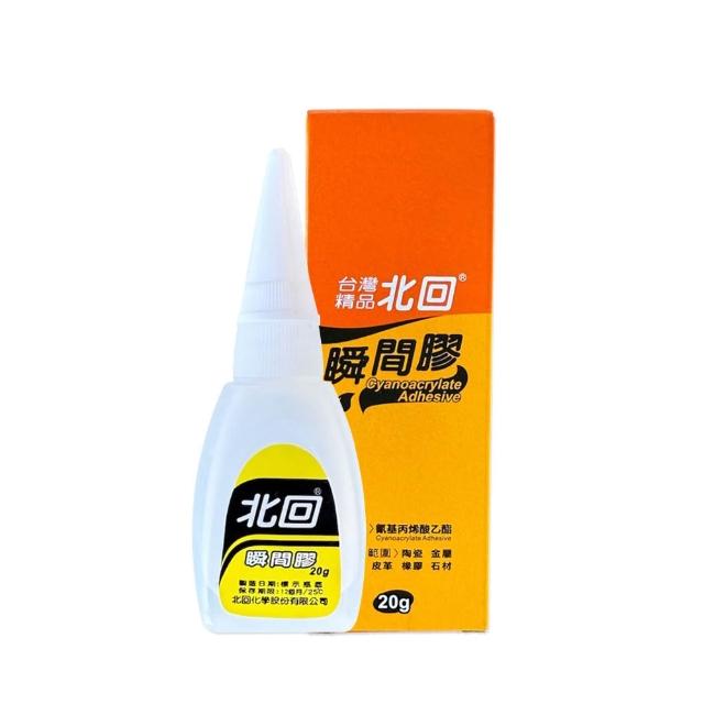 北回 瞬間膠 快乾 黏著劑 三秒膠 20g / 50g (單罐) 瞬間接著劑 台灣製 中崙五金