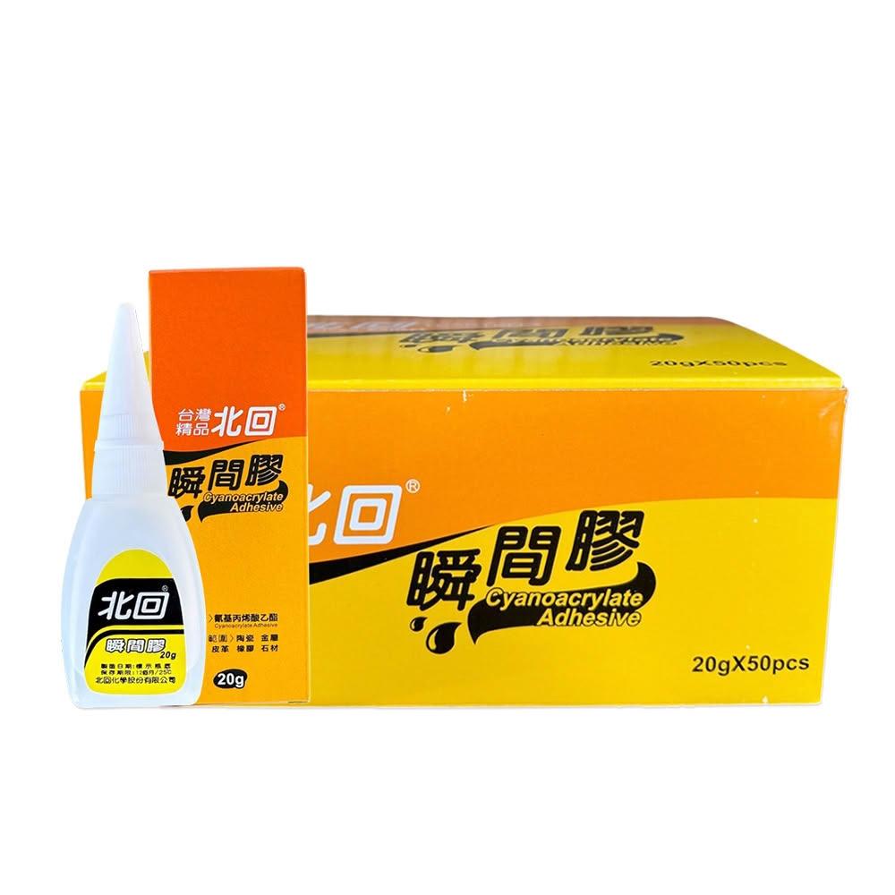＊中崙  附發票 北回 瞬間膠 快乾 黏著劑 三秒膠 20g 1盒50罐  50g 1盒30罐  瞬間接著劑 製