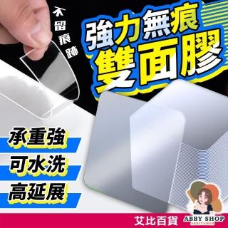 【ABBY SHOP】強力無痕雙面膠 無痕雙面貼 無痕透明貼 透明無痕貼 壁掛無痕貼 雙面黏膠 方形貼 無痕貼 無痕膠 雙面膠 膠帶