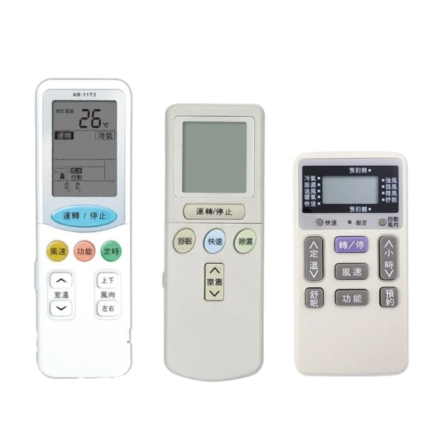 【ABBY SHOP】日立專用冷氣遙控器 變頻全適用 日立冷氣遙控器 冷氣遙控器 日立 冷氣 遙控器 AR-11T3 AR-07T3