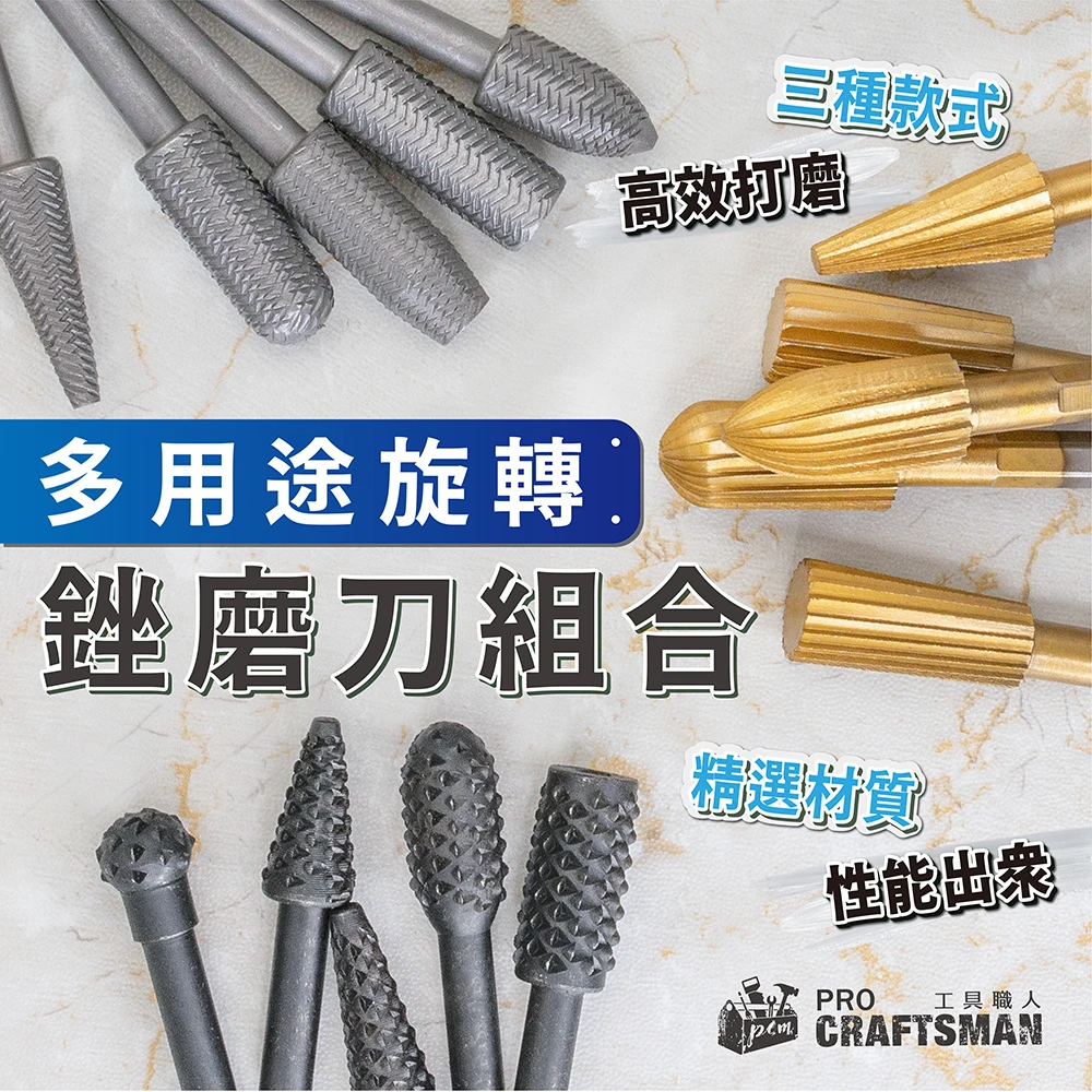 《🌞工具職人》多用途-旋轉銼刀組鎢鋼滾磨刀金剛砂打磨頭鑽石研磨棒高速鋼銼磨刀電動刻磨機軟軸