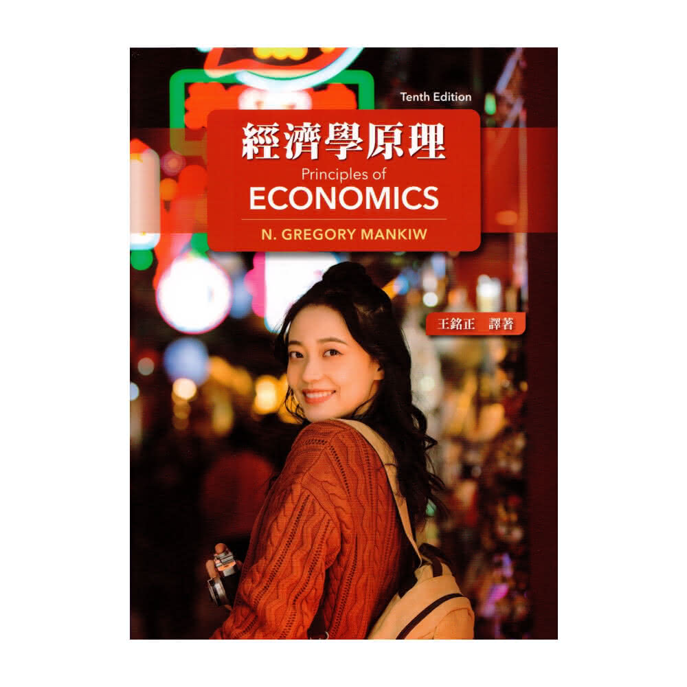 Amazon | Principles of Economics | Mankiw, N. Gregory