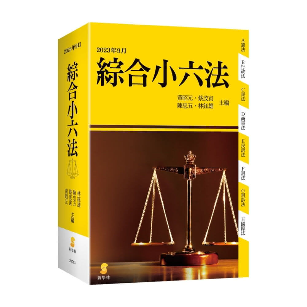 必携学校小六法 2011年度版 必携学校小六法(2011年度版) 中古本・書籍 | ブックオフ公式