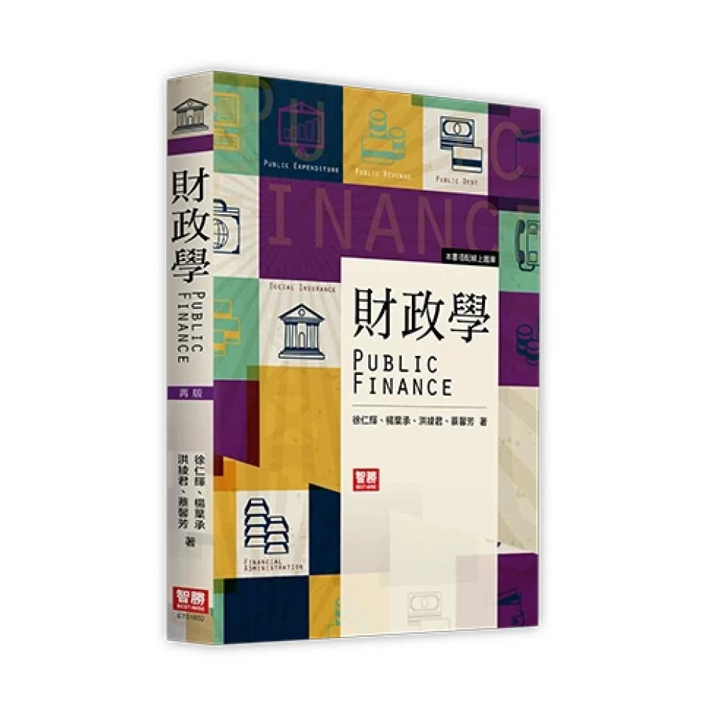 財政学 Amazon.co.jp: 財政学NBS 日評ベーシック・シリーズ eBook