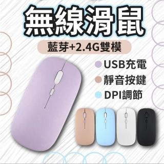藍芽滑鼠 靜音無線滑鼠 手機滑鼠 平板滑鼠 電腦滑鼠 靜音滑鼠 藍芽無線滑鼠 可充電滑鼠 藍芽連線