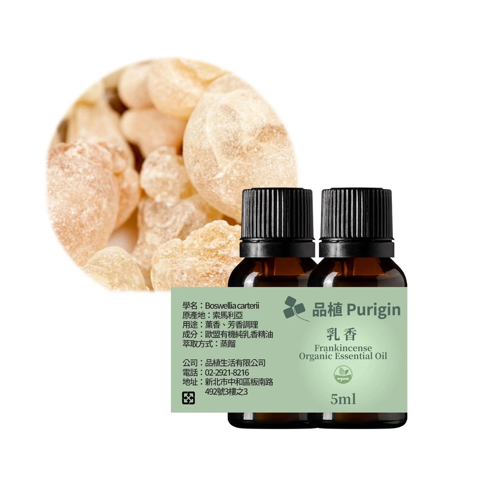 Purigin 品植】好麻吉複方純精油5ml『2入組』(萬用複方精油)