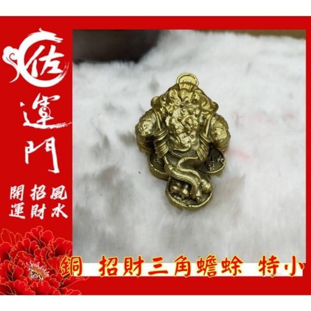 招財進宝 三足金蟾 鎮宅 辟邪 開運 風水 工芸品 美術品 置物 優惠推薦- 招財進宝 三足金蟾 鎮宅 辟邪 開運 風水 工芸品