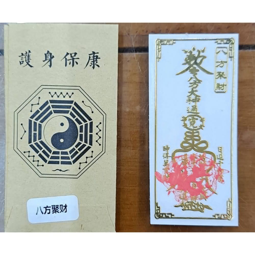 八方聚財符 財神小舖】八方聚財- 開運金屬貼