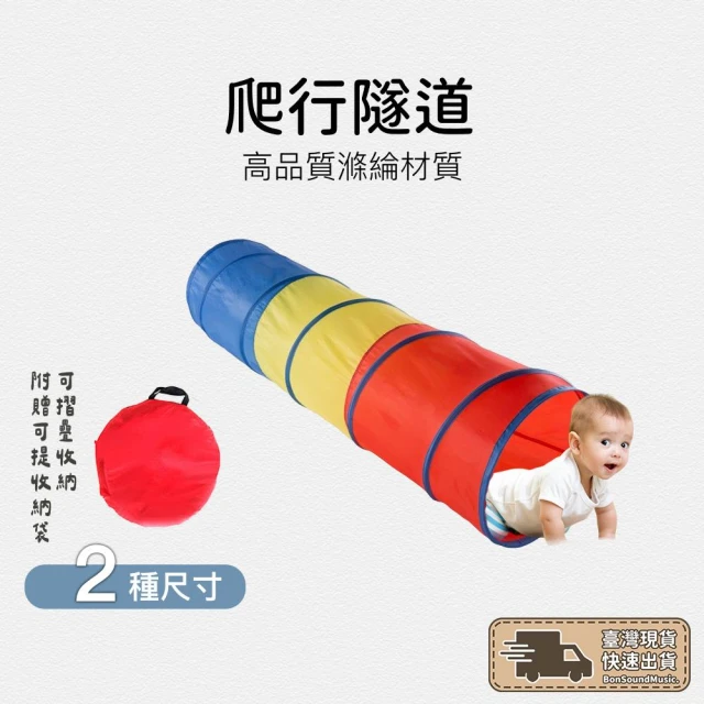 幼兒寵物爬行隧道 彩虹隧道 感統訓練 爬行筒 體育器材 貓咪隧道 寵物隧道 爬行通道 爬行練習 感覺統合