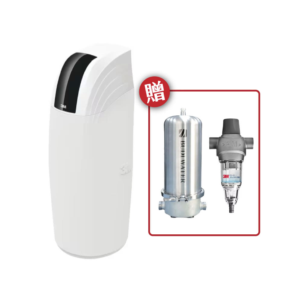 【3M】SFT-200 SFT200 全戶式軟水系統 附 BFS1-80 反洗式淨水系統 及 BD-300S 全戶過濾器 省錢王-專業快速安裝