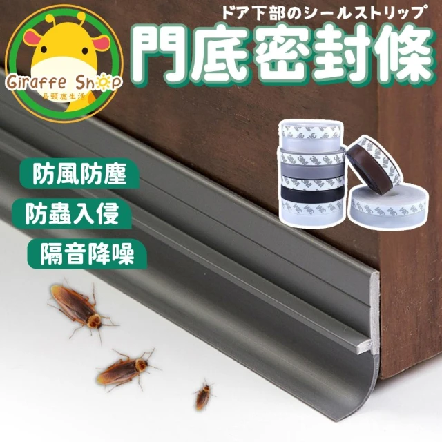 門底密封條 半透明色/黑色 長度1米 寬度3.5cm  門縫條 門底縫細條 門底防蟲擋風條 冷氣防漏條 隔音條 門縫密封條 防風門擋 門底堵縫條 密封條 門縫擋