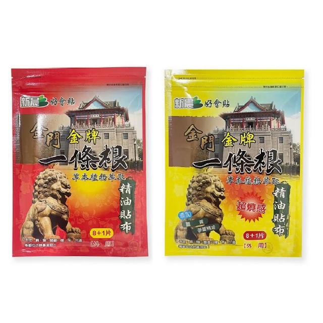 新晨好會貼 一條根精油貼布(新東海藥局)