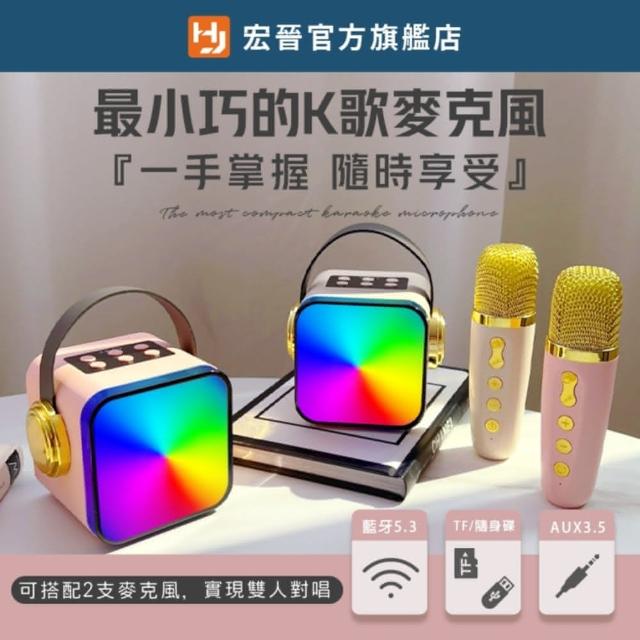 HONG JIN】ZX-03 K歌藍牙音箱(隨身手提K歌喇叭藍牙音響卡拉OK 導