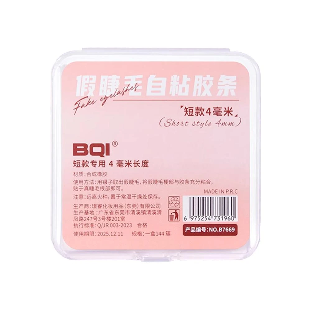 【咪醬的美妝店】BQI/郭小妞 假睫毛自黏膠條 透明膠條