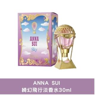 ANNA SUI 安娜蘇】ANNA SUI 綺幻飛行淡香水30ml