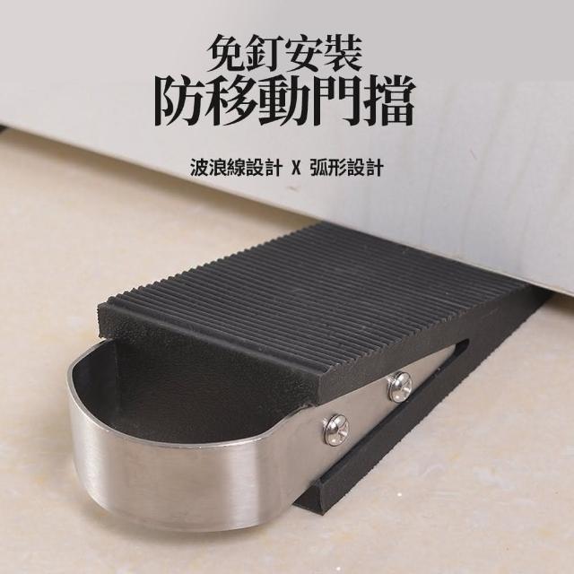 【JOEKI】免釘安裝防移動門擋無印風 防滑橡膠門塞 移動門檔 橡膠門塞 防滑橡膠 防撞器 安全門擋