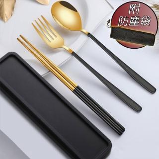 【Pena 珮娜餐具】304不鏽鋼黑金攜帶餐具組筷、叉、勺(筷子、湯匙、叉子)