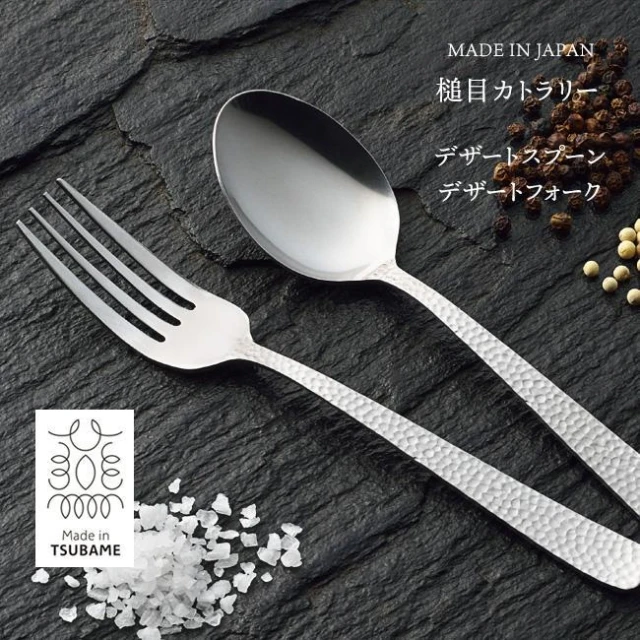 【KAKUSEE】手作槌目餐具  304不鏽鋼餐具 不銹鋼餐具 湯匙 叉子 茶匙 點心叉